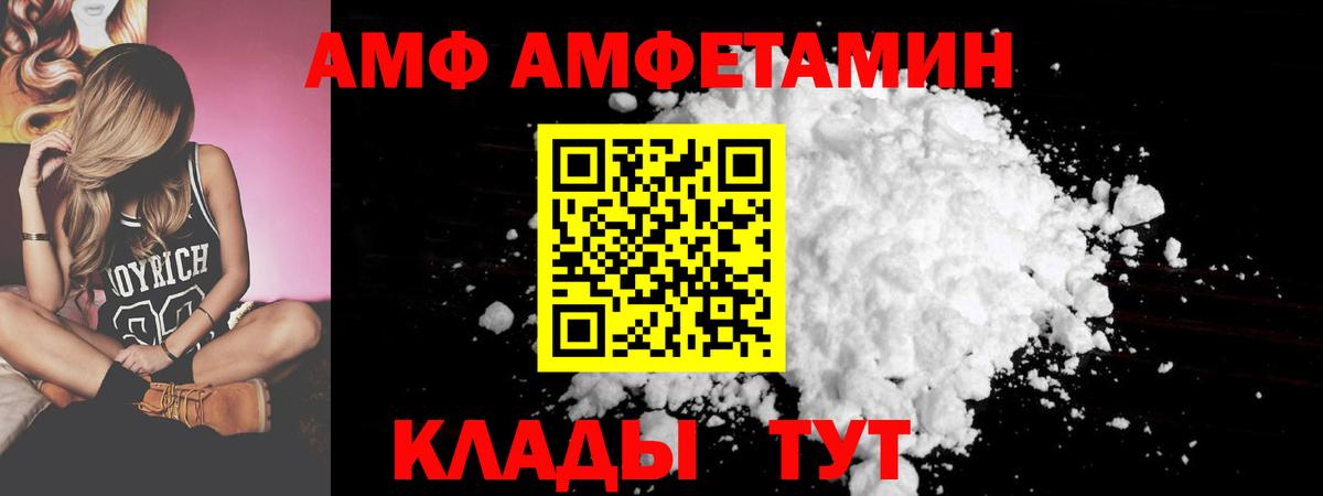 Амфетамин  Вход с VPN  Алушта  Amphetamine VHQ  Амфетамин 