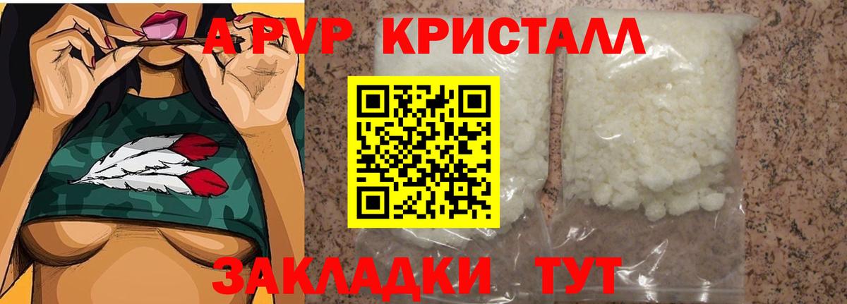 Альфа ПВП Соль  Альфа ПВП  Алушта  Вход с VPN  APVP СК 