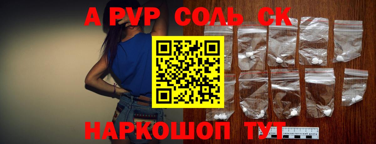 Alpha-PVP СК КРИС Алушта