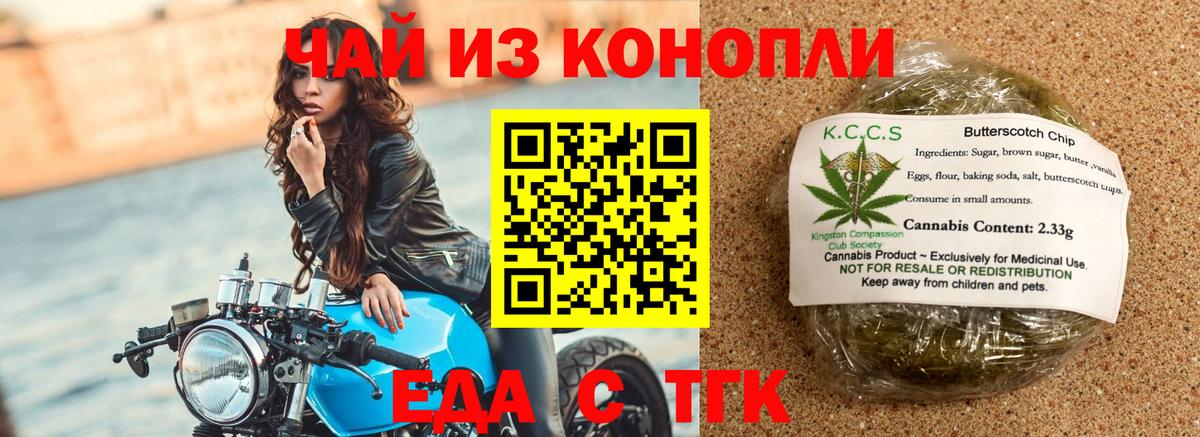 Canna-Cookies конопля  Вход с VPN  Алушта 
