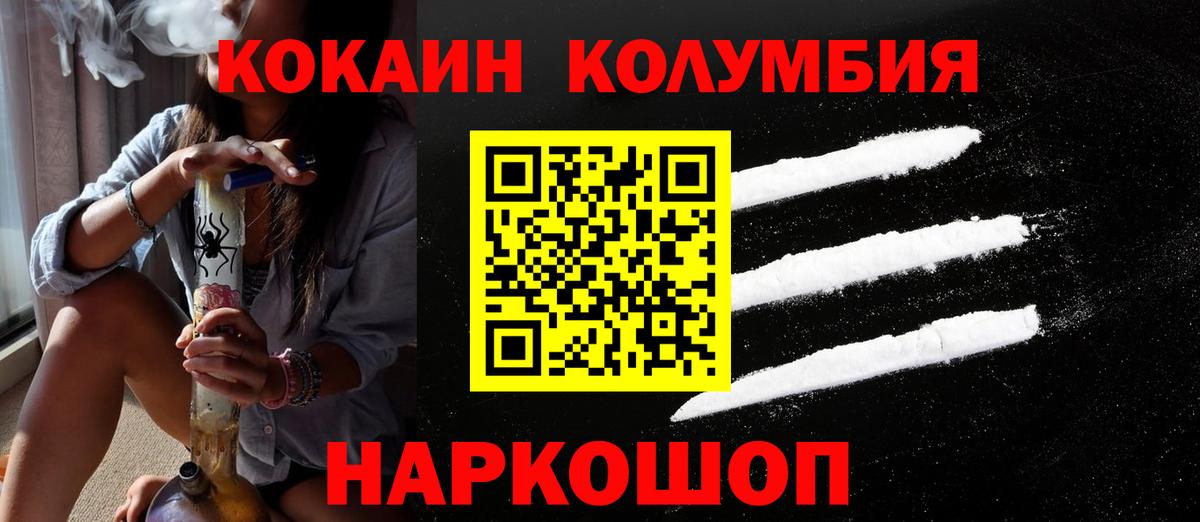 Кокаин 97% Алушта