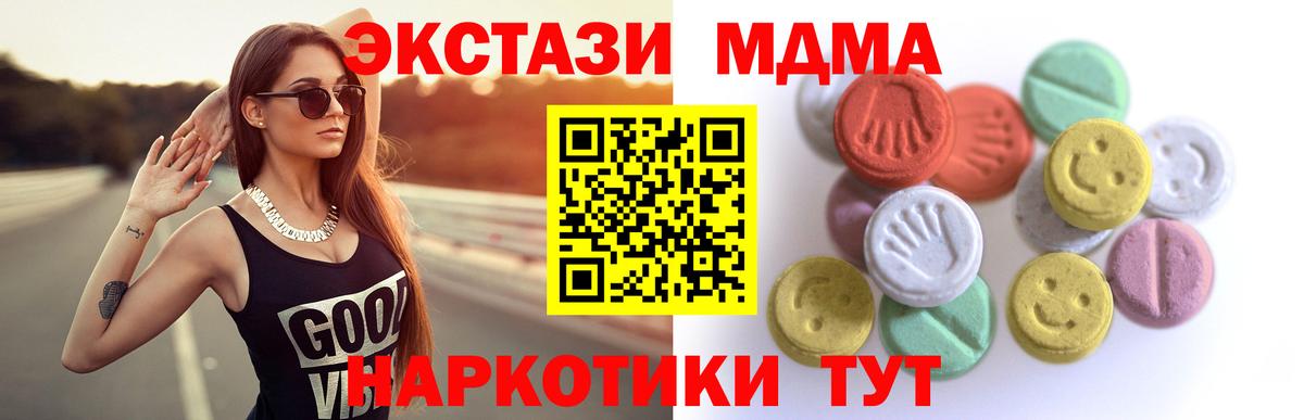 Ecstasy  Экстази TESLA  Вход с VPN  Алушта 