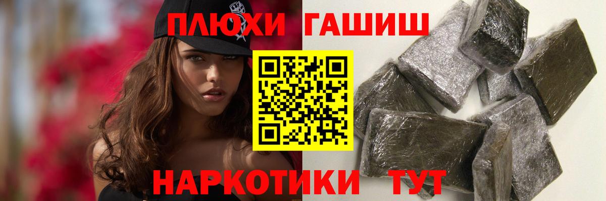 ГАШ  ГАШ гарик  Вход с VPN  Гашиш AMNESIA HAZE  Алушта 