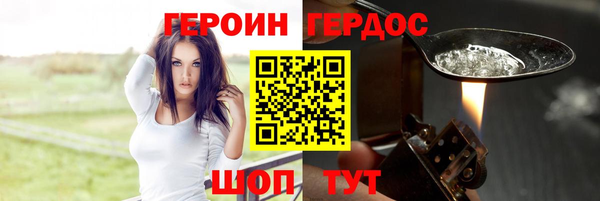Алушта  Героин Афган  ГЕРОИН  Вход с VPN 