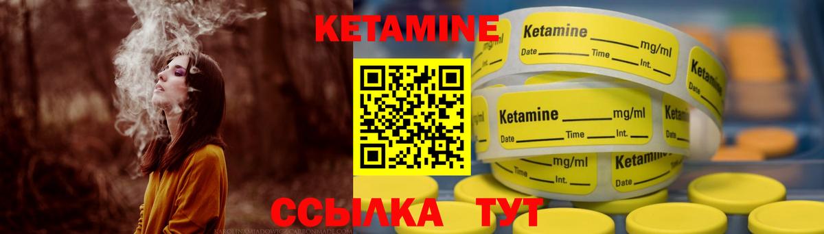 Кетамин ketamine  Вход с VPN  Алушта 