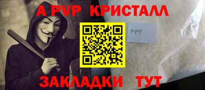 а пвп мука Краснознаменск