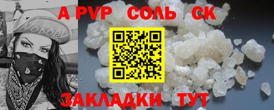 Альфа ПВП Краснодар