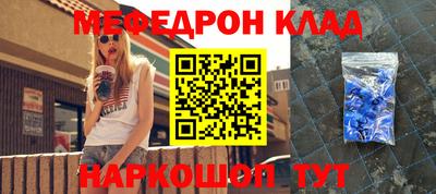 MESCALINE Краснокаменск