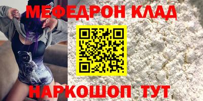 MESCALINE Краснокаменск