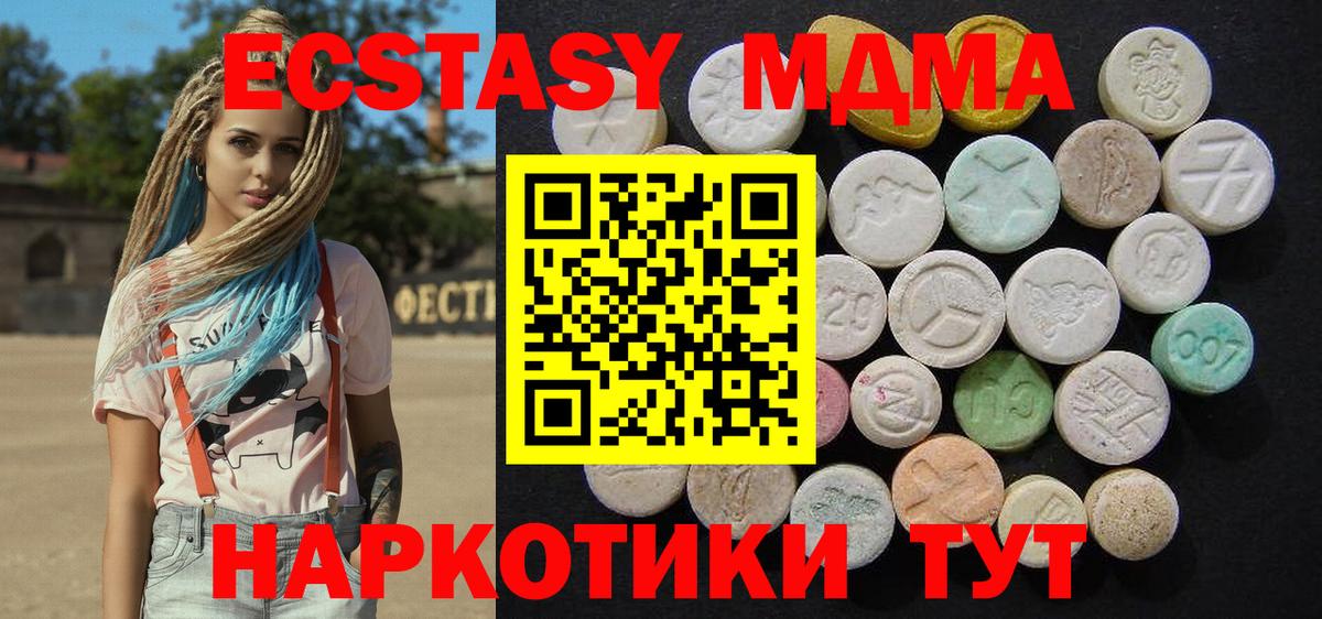 МДМА crystal Алушта