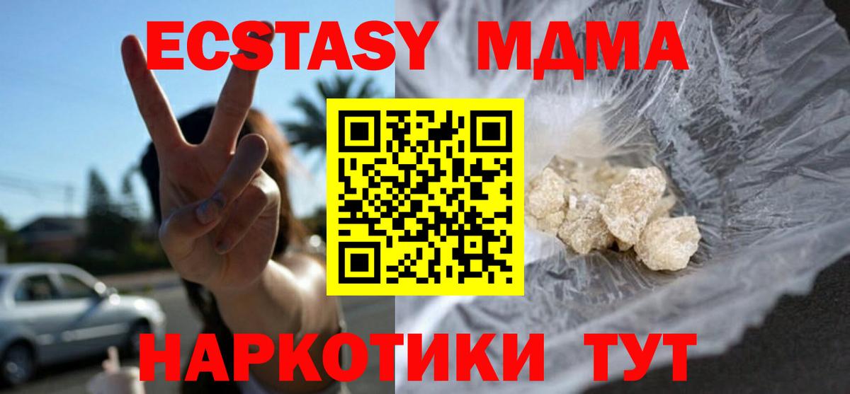 Алушта  МДМА кристаллы  Вход с VPN 
