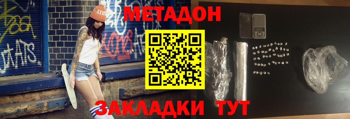 мега ссылка  Метадон кристалл  Вход с VPN  Метадон methadone  Алушта 