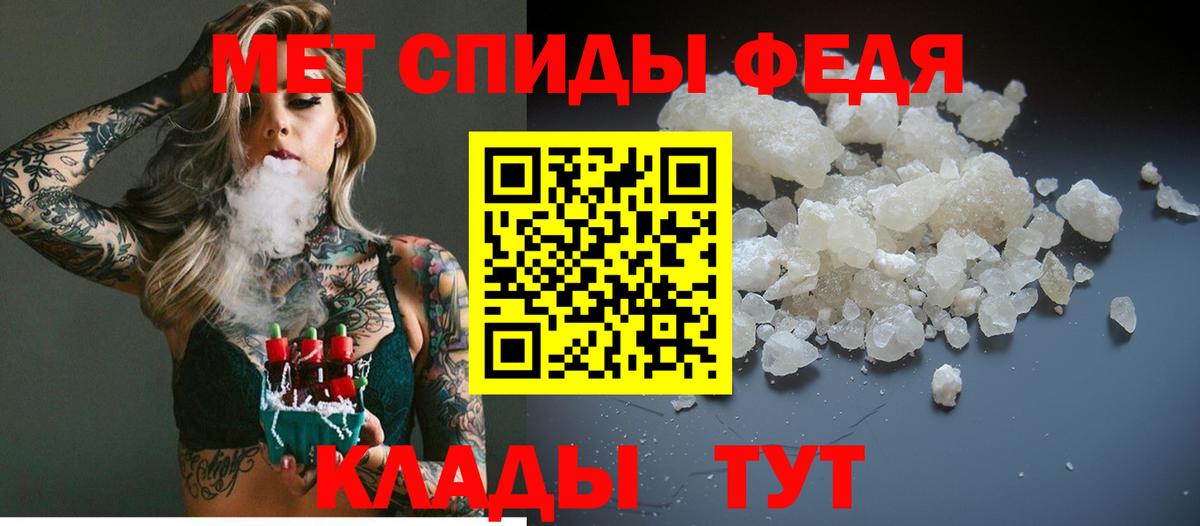 МЕТАМФЕТАМИН кристалл Алушта