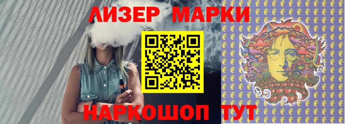 Наркотические марки 1,5мг  Вход с VPN  Алушта 