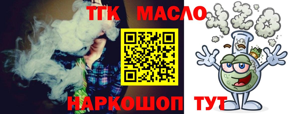 Алушта  ТГК гашишное масло  Дистиллят ТГК THC oil      Вход с VPN 